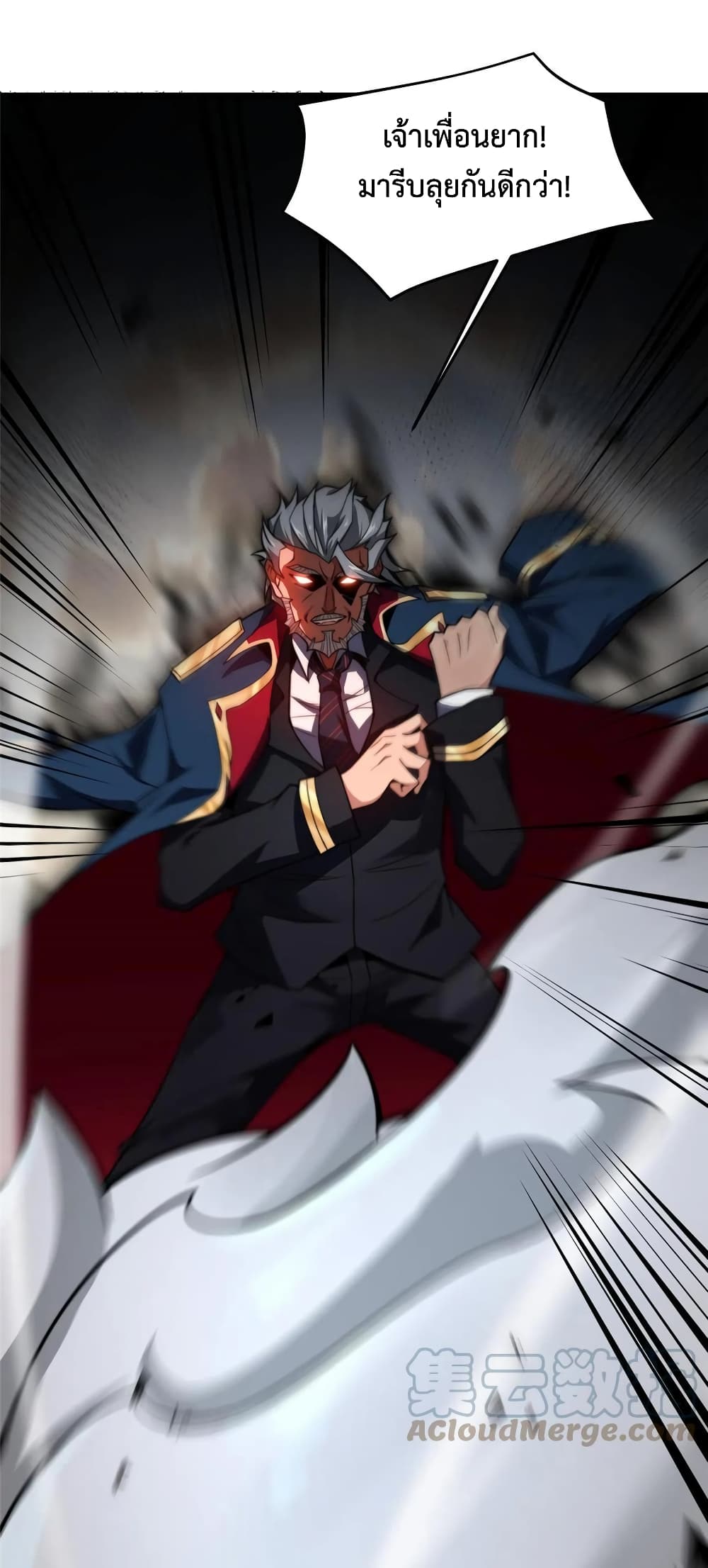 Monster Pet Evolution ตอนที่ 92 (41)